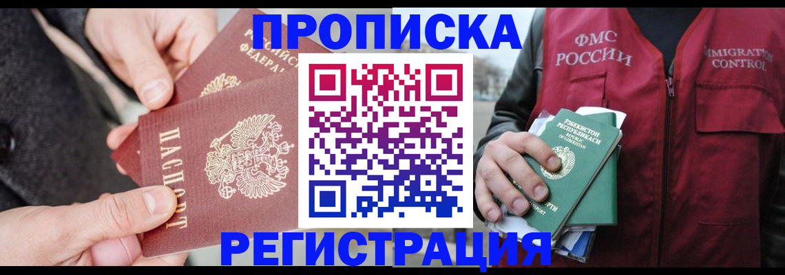 временная регистрация недорого в Костромской области