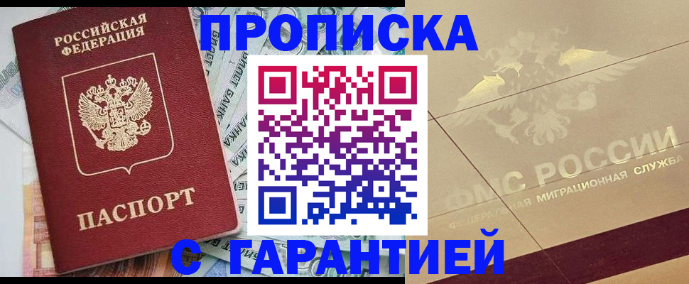временная регистрация в квартире в Костромской области